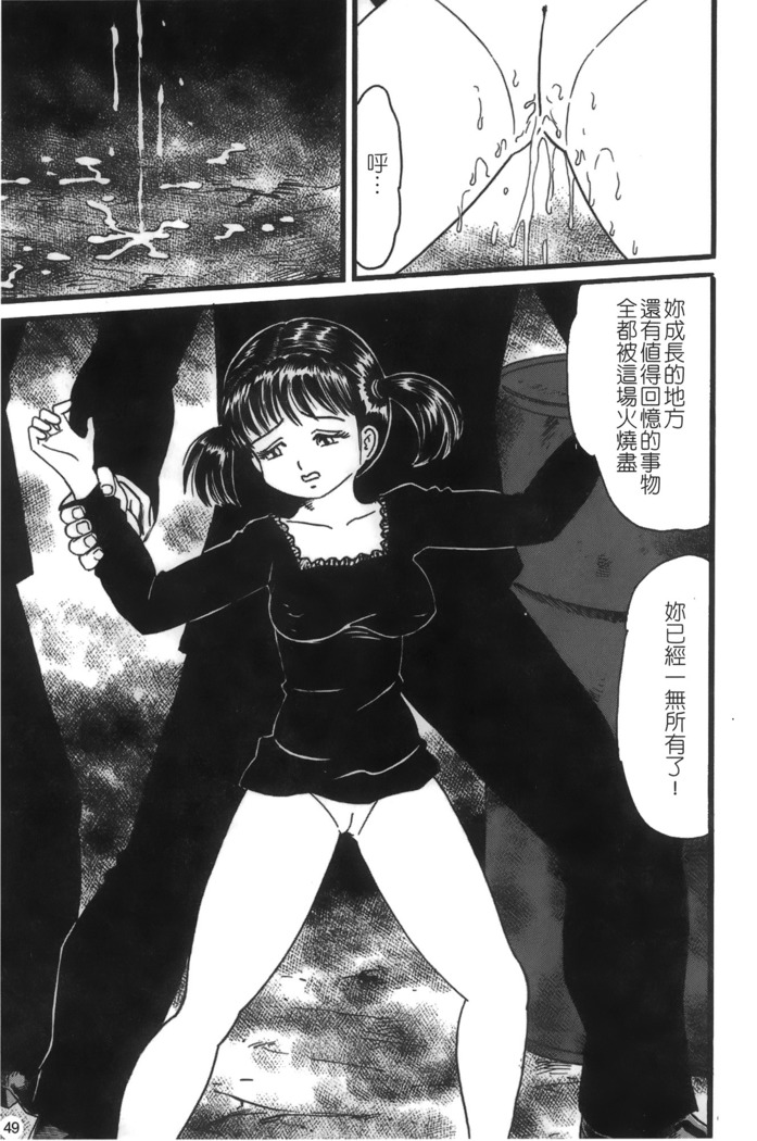 Mofuku retsujou