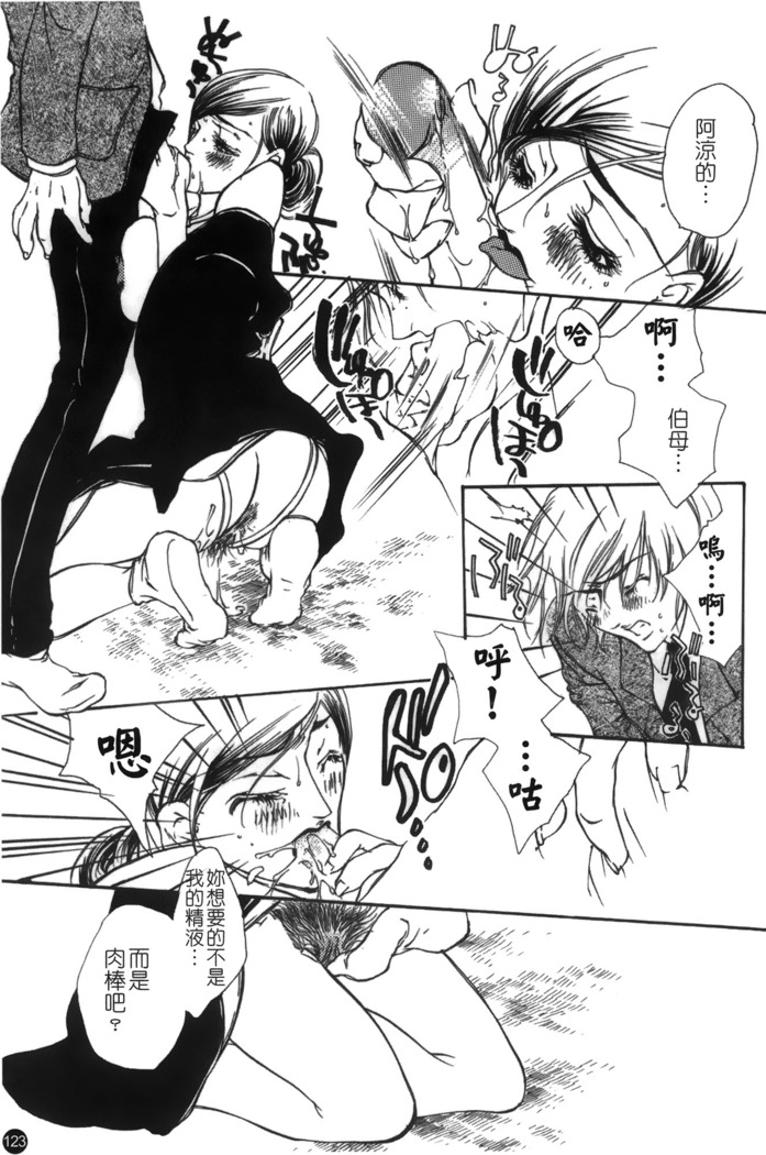 Mofuku retsujou