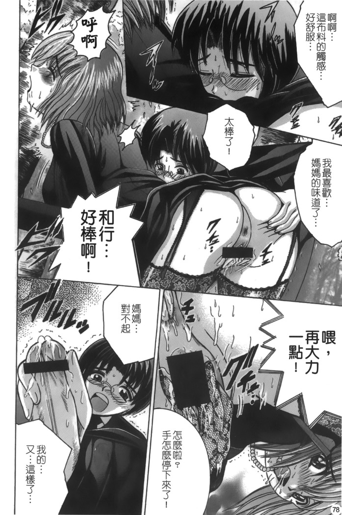 Mofuku retsujou