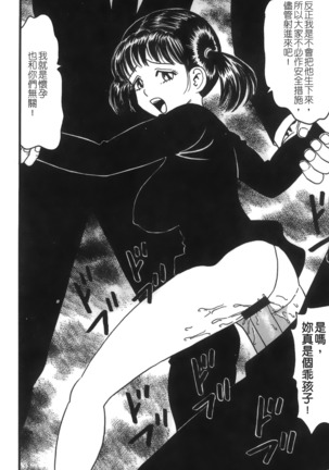 Mofuku retsujou Page #49
