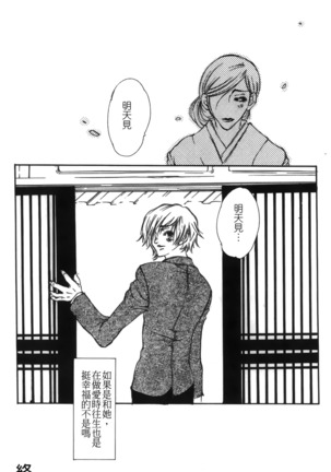 Mofuku retsujou Page #131