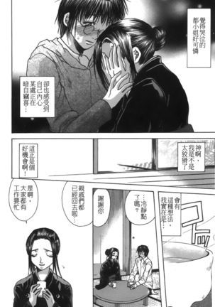 Mofuku retsujou Page #59