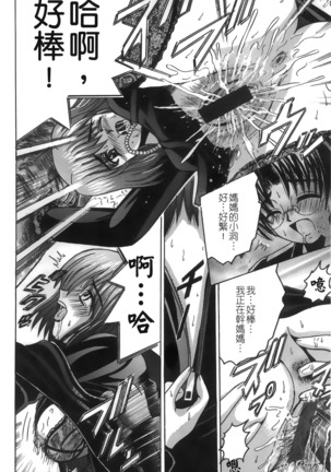 Mofuku retsujou Page #81