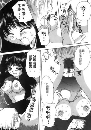 Mofuku retsujou Page #110