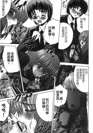 Mofuku retsujou Page #76