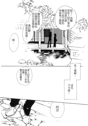 Mofuku retsujou Page #130