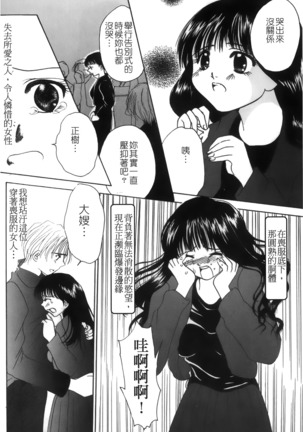 Mofuku retsujou Page #105