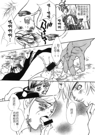 Mofuku retsujou Page #123