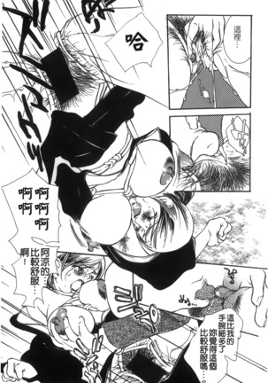 Mofuku retsujou Page #125