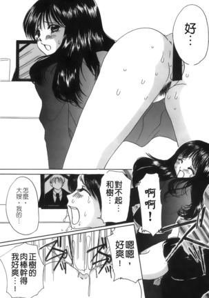 Mofuku retsujou Page #114