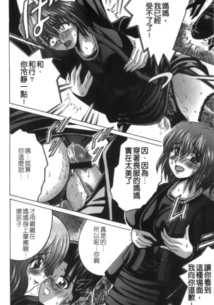 Mofuku retsujou Page #75