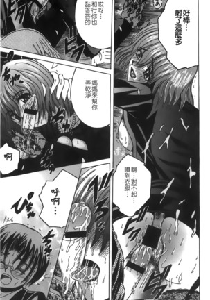 Mofuku retsujou Page #84