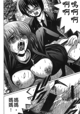 Mofuku retsujou Page #83