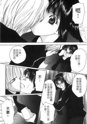 Mofuku retsujou Page #106