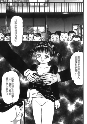 Mofuku retsujou Page #40