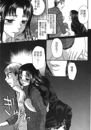 Mofuku retsujou Page #24