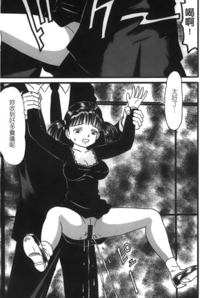 Mofuku retsujou Page #44