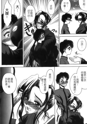 Mofuku retsujou Page #137