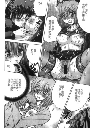 Mofuku retsujou Page #85