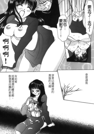 Mofuku retsujou Page #115