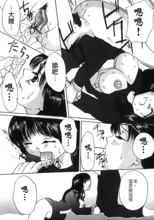 Mofuku retsujou Page #112