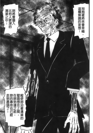Mofuku retsujou Page #52