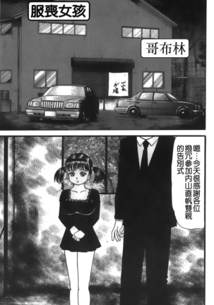 Mofuku retsujou Page #36