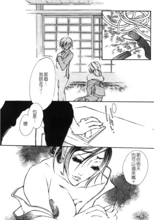 Mofuku retsujou Page #128