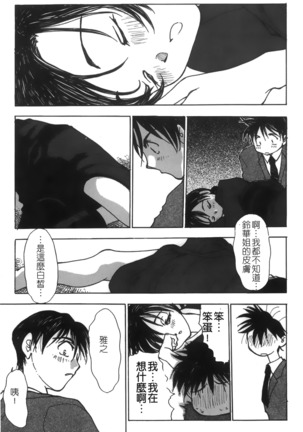 Mofuku retsujou Page #150