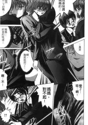 Mofuku retsujou Page #72