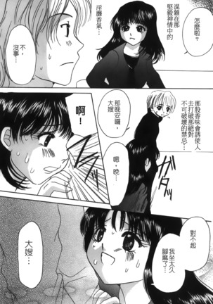 Mofuku retsujou Page #104