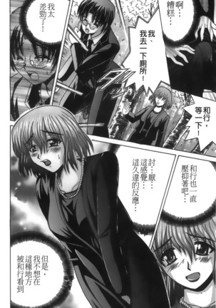 Mofuku retsujou Page #73