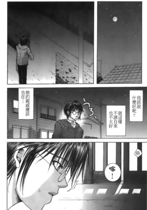 Mofuku retsujou Page #57