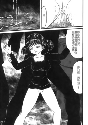 Mofuku retsujou Page #50