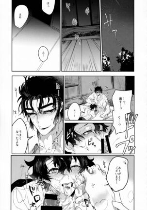 Tandeki to Netsu Page #22