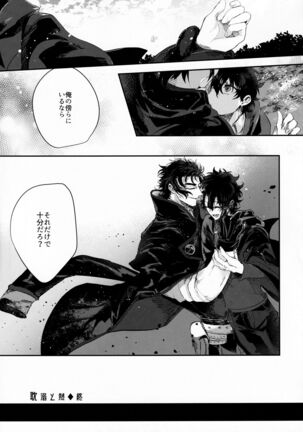 Tandeki to Netsu Page #34
