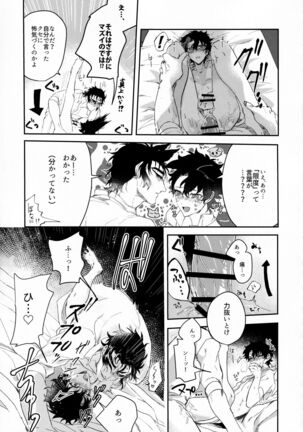 Tandeki to Netsu Page #28