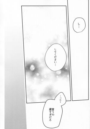 Tandeki to Netsu Page #21