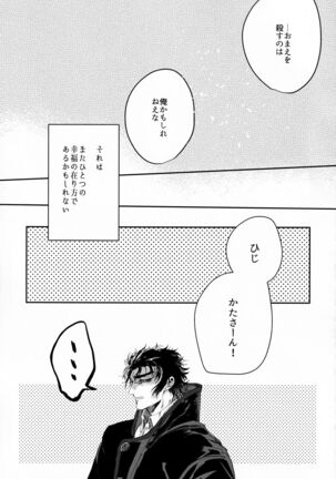 Tandeki to Netsu Page #32
