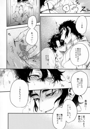 Tandeki to Netsu Page #27