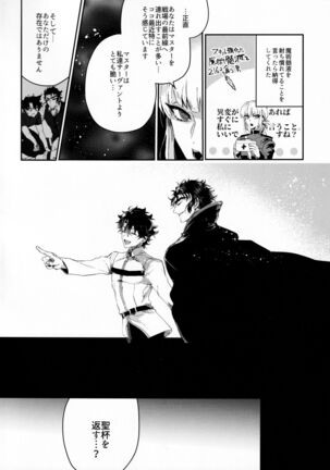 Tandeki to Netsu Page #15
