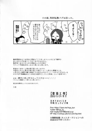 Tandeki to Netsu Page #35