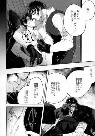 Tandeki to Netsu Page #17