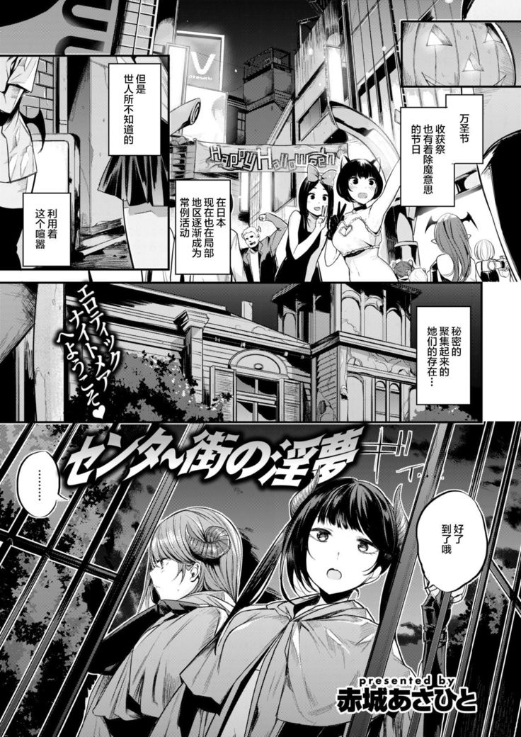 Center Gai no Inmu