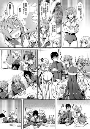 Haruna wa Ikenai Ko desu Page #7
