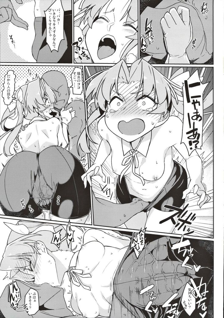 Kagerou-gata to Asobitai