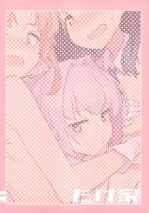 Kagerou-gata to Asobitai Page #23