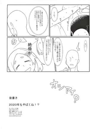 Kagerou-gata to Asobitai Page #22