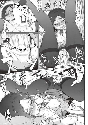 Kagerou-gata to Asobitai Page #19