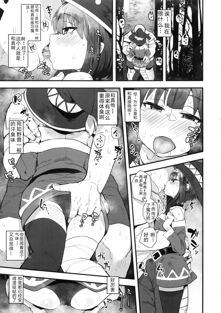 KonoSuba Goudoushi!